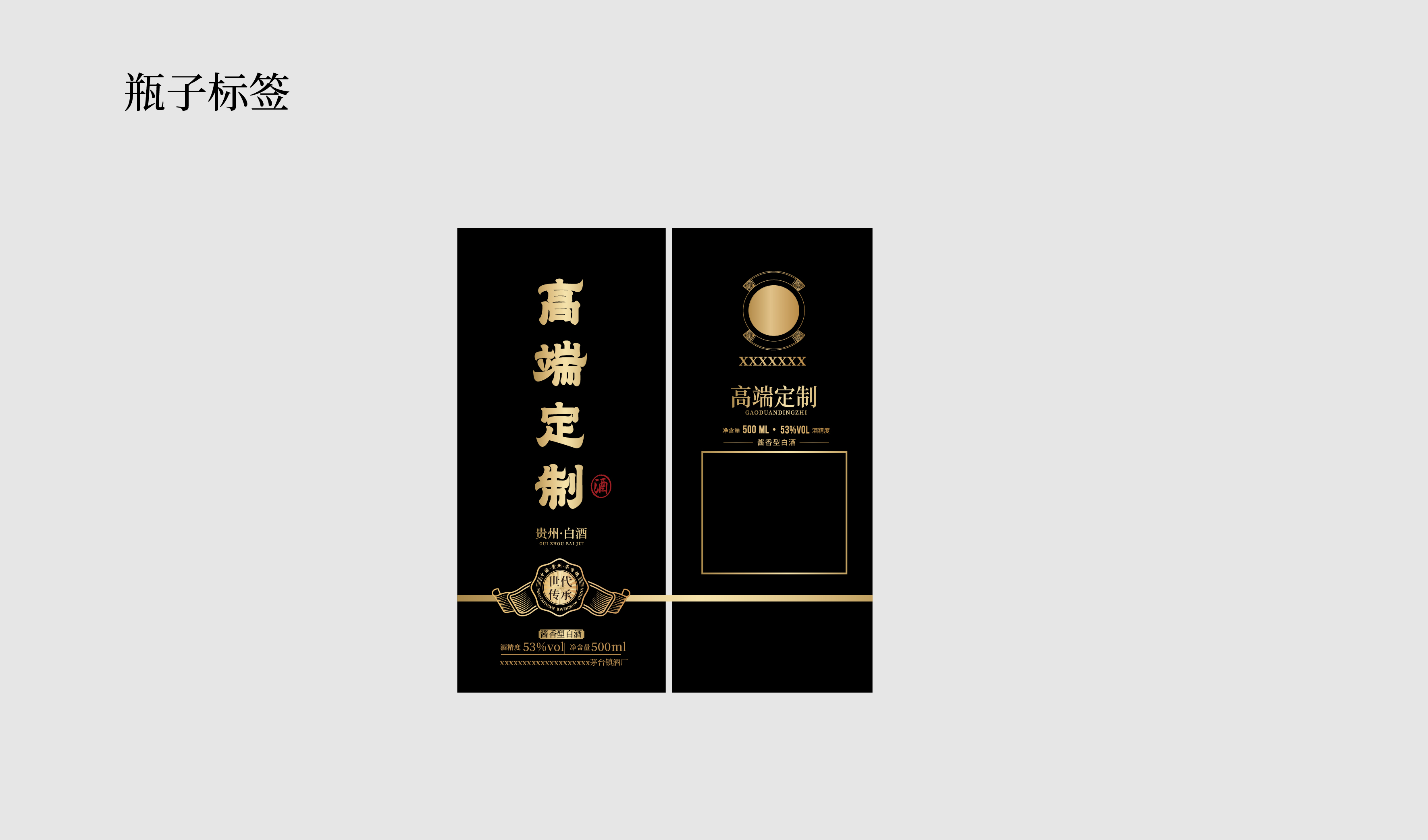 高端定制 黑色 复古传统 收藏 包装 平面文件